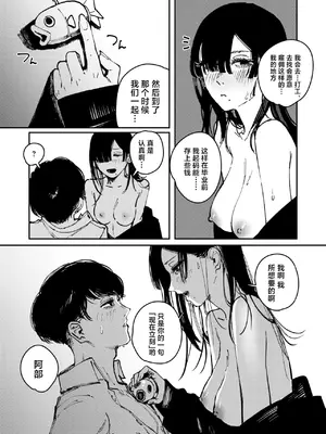 [ケレンメ] 异端｜カルト (COMIC 快楽天 2025年6月号) [吗喽汉化组] [DL版]]_25