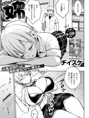 COMIC 快艶 VOL.24 [DL版]_003