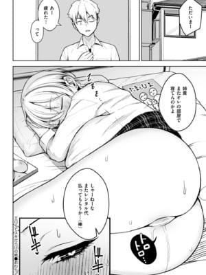COMIC 快艶 VOL.24 [DL版]_010