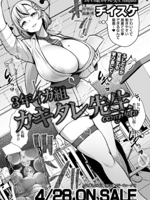 COMIC 快艶 VOL.24 [DL版]_011