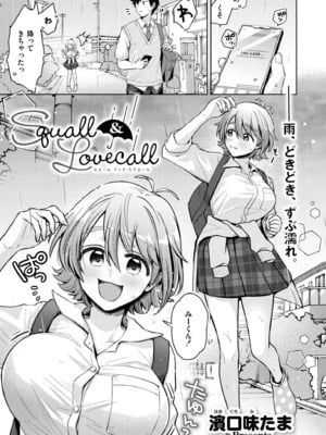COMIC 快艶 VOL.24 [DL版]_013