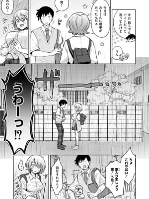 COMIC 快艶 VOL.24 [DL版]_015