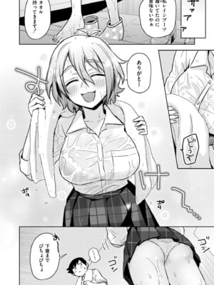 COMIC 快艶 VOL.24 [DL版]_016