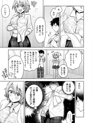 COMIC 快艶 VOL.24 [DL版]_017