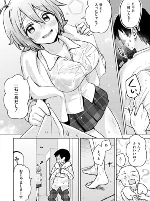 COMIC 快艶 VOL.24 [DL版]_018