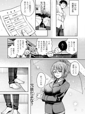 COMIC 快艶 VOL.24 [DL版]_019