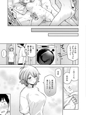COMIC 快艶 VOL.24 [DL版]_043