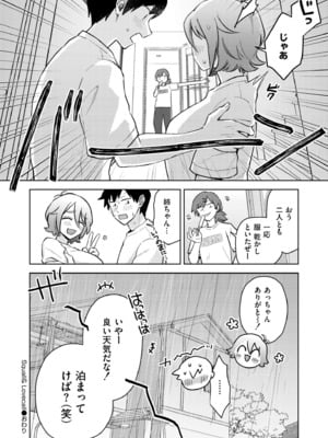 COMIC 快艶 VOL.24 [DL版]_044