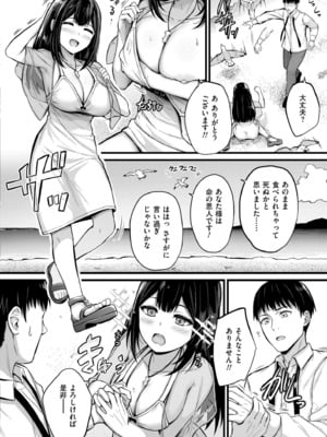 COMIC 快艶 VOL.24 [DL版]_046