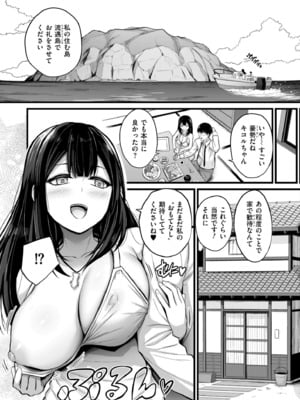 COMIC 快艶 VOL.24 [DL版]_047