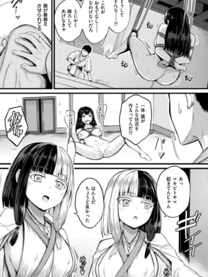 COMIC 快艶 VOL.24 [DL版]_049
