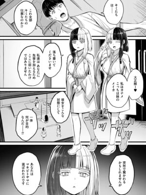 COMIC 快艶 VOL.24 [DL版]_050