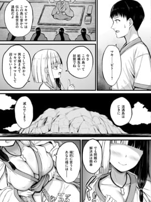 COMIC 快艶 VOL.24 [DL版]_051