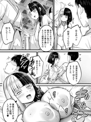 COMIC 快艶 VOL.24 [DL版]_053