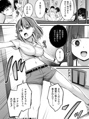 COMIC 快艶 VOL.24 [DL版]_070