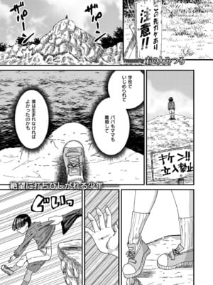 COMIC 快艶 VOL.24 [DL版]_073
