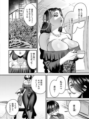 COMIC 快艶 VOL.24 [DL版]_076