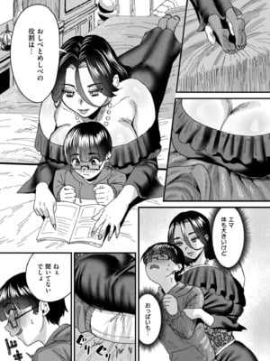 COMIC 快艶 VOL.24 [DL版]_077