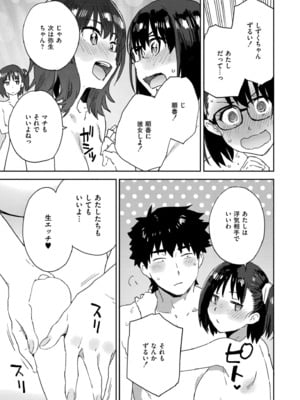 COMIC 快艶 VOL.24 [DL版]_433