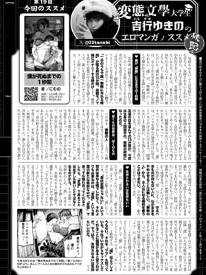 COMIC 快艶 VOL.24 [DL版]_442