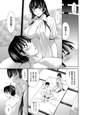 COMIC 阿吽 2025年4月号 [DL版]_008