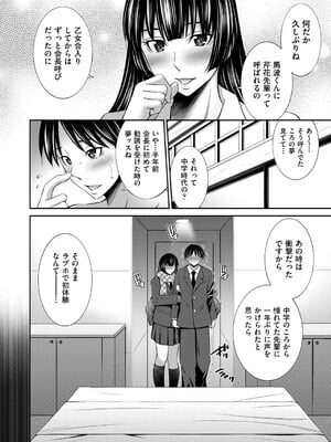 COMIC 阿吽 2025年4月号 [DL版]_009
