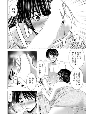 COMIC 阿吽 2025年4月号 [DL版]_013