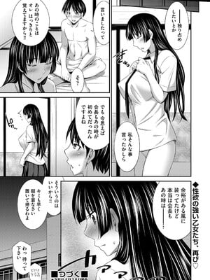 COMIC 阿吽 2025年4月号 [DL版]_031