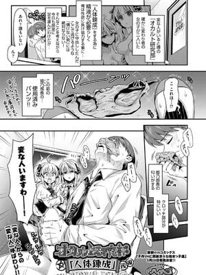 COMIC 阿吽 2025年4月号 [DL版]_032