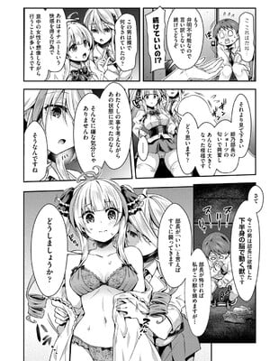 COMIC 阿吽 2025年4月号 [DL版]_033