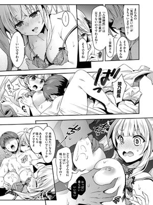 COMIC 阿吽 2025年4月号 [DL版]_034