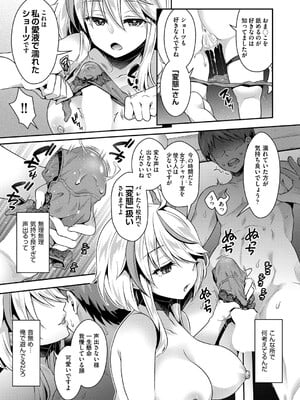 COMIC 阿吽 2025年4月号 [DL版]_038