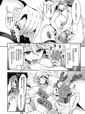 COMIC 阿吽 2025年4月号 [DL版]_039
