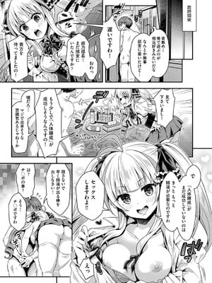 COMIC 阿吽 2025年4月号 [DL版]_046