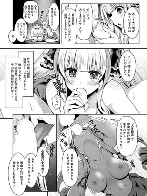 COMIC 阿吽 2025年4月号 [DL版]_047