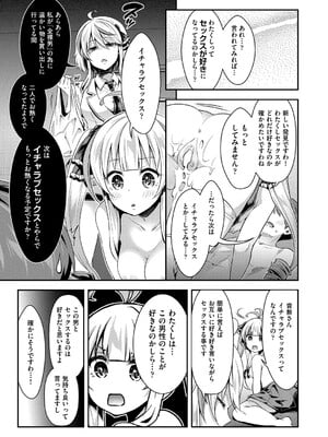 COMIC 阿吽 2025年4月号 [DL版]_052