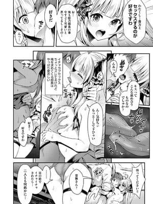 COMIC 阿吽 2025年4月号 [DL版]_053