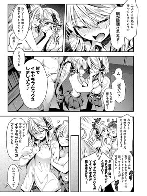 COMIC 阿吽 2025年4月号 [DL版]_054