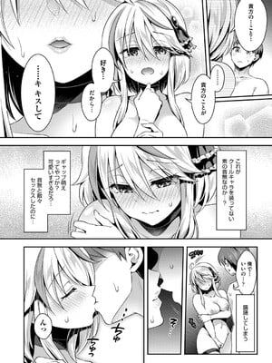 COMIC 阿吽 2025年4月号 [DL版]_055