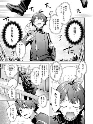 COMIC 阿吽 2025年4月号 [DL版]_100