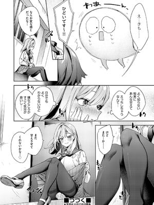 COMIC 阿吽 2025年4月号 [DL版]_101