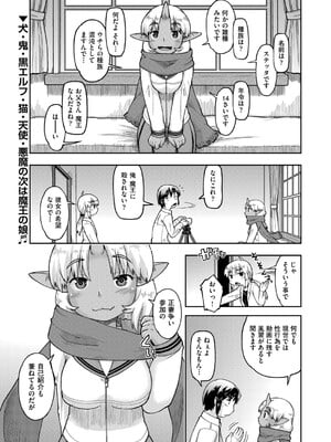 COMIC 阿吽 2025年4月号 [DL版]_102