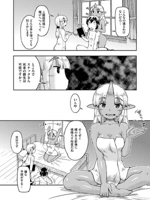 COMIC 阿吽 2025年4月号 [DL版]_124