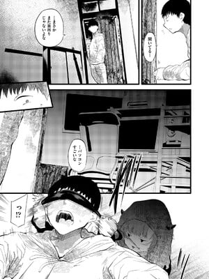 COMIC 阿吽 2025年4月号 [DL版]_138