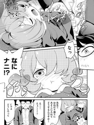 COMIC 阿吽 2025年4月号 [DL版]_338