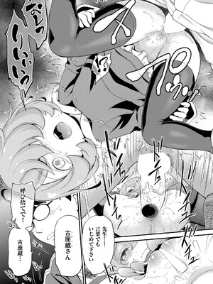 COMIC 阿吽 2025年4月号 [DL版]_340