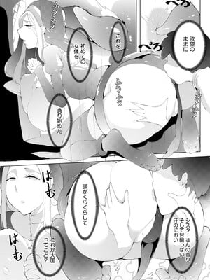 COMIC 阿吽 2025年4月号 [DL版]_365