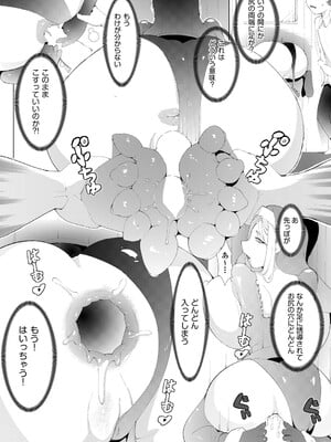 COMIC 阿吽 2025年4月号 [DL版]_366