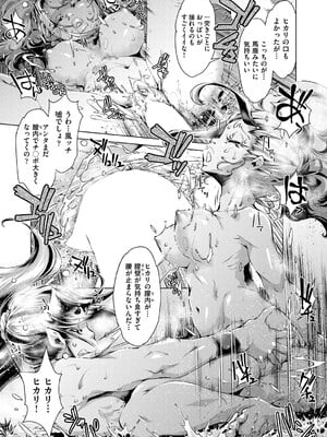 COMIC 阿吽 2025年4月号 [DL版]_424