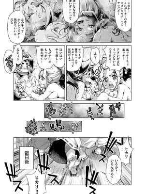 COMIC 阿吽 2025年4月号 [DL版]_427